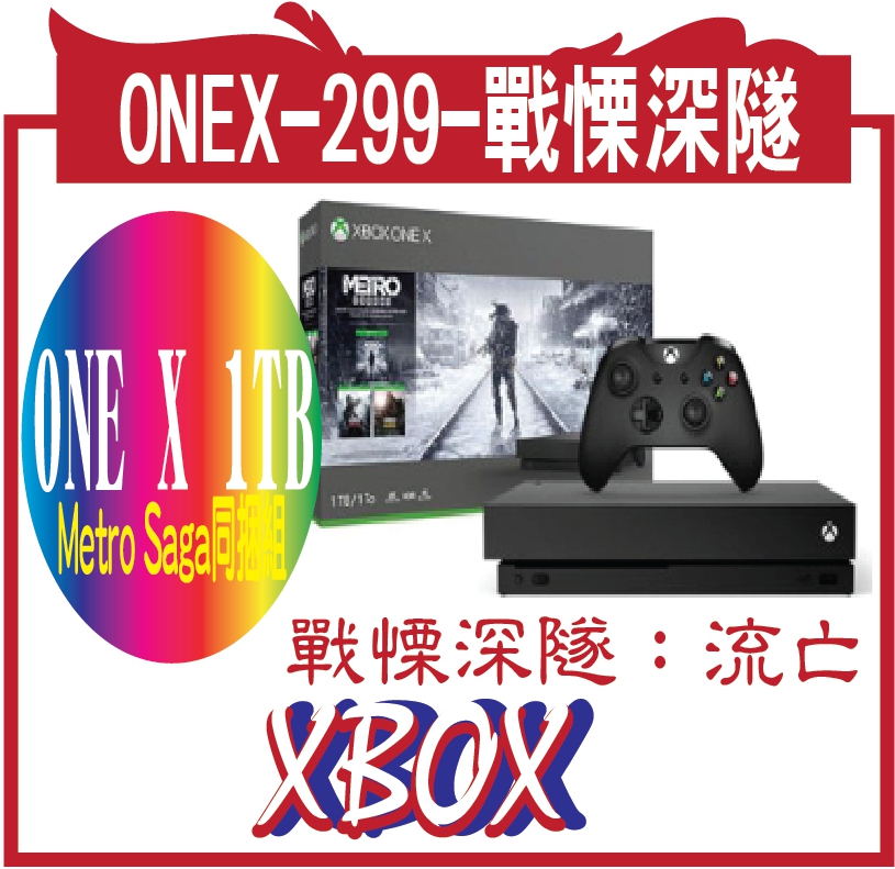 xbox x 299